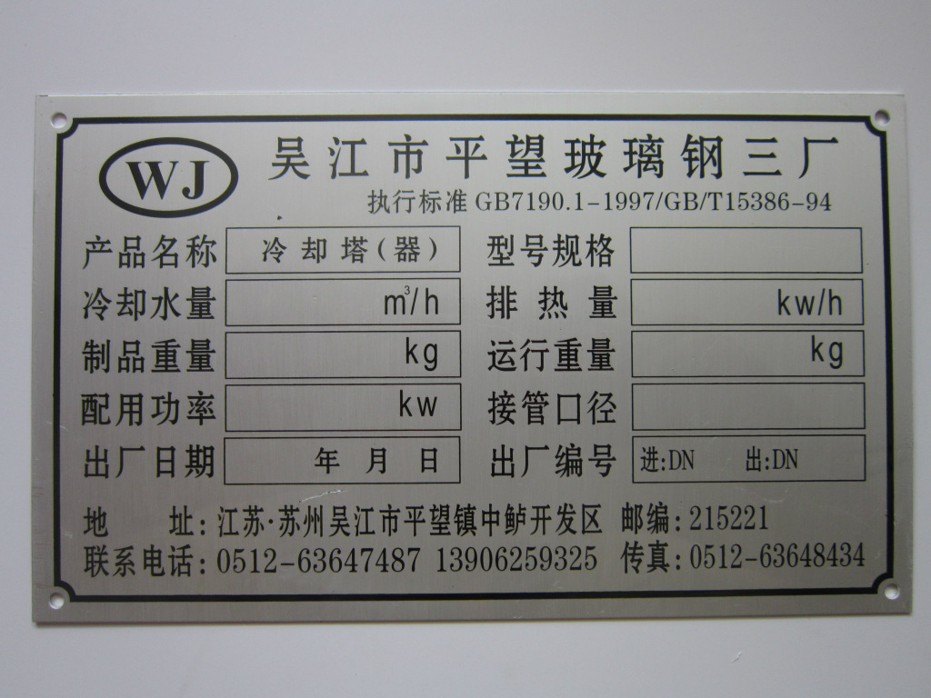 行業(yè)精選 深度解析標牌家族——從金屬銘牌到PVC反光標牌的應用與采購指南