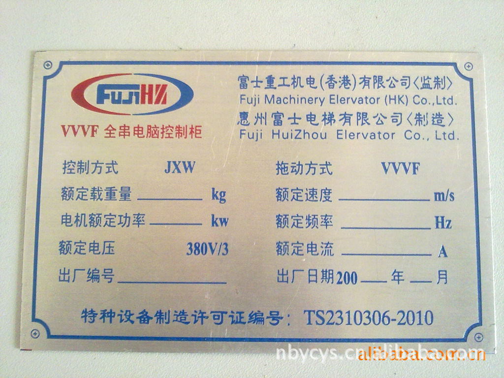 專業(yè)定制 供應高品質(zhì)腐蝕機械銘牌、設(shè)備鋁牌與金屬標牌制作服務(wù)