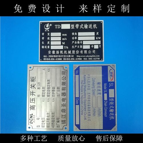 產品標牌定做設計|產品標牌定做下載|產品標牌定做流程|圖片 - 淘寶海