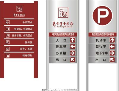 不銹鋼立式指路牌 大藥房導引牌的戶外標識解決方案